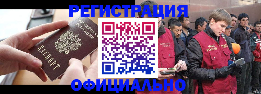 прописка для кредита в Ливны