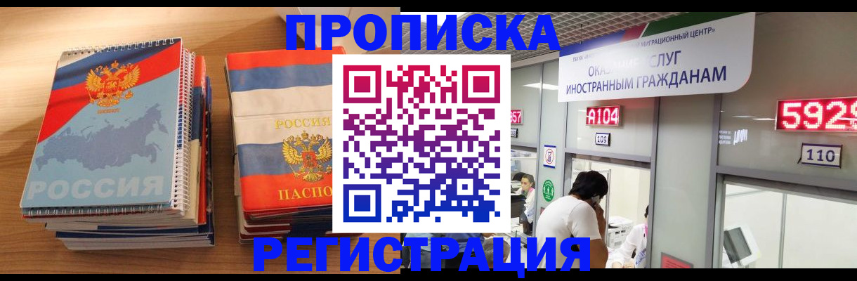 прописка для военкомата в Ливны